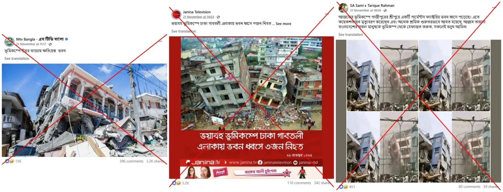 Earthquake images from Haiti, Nepal, and Myanmar wrongly attributed to Bangladesh tremor